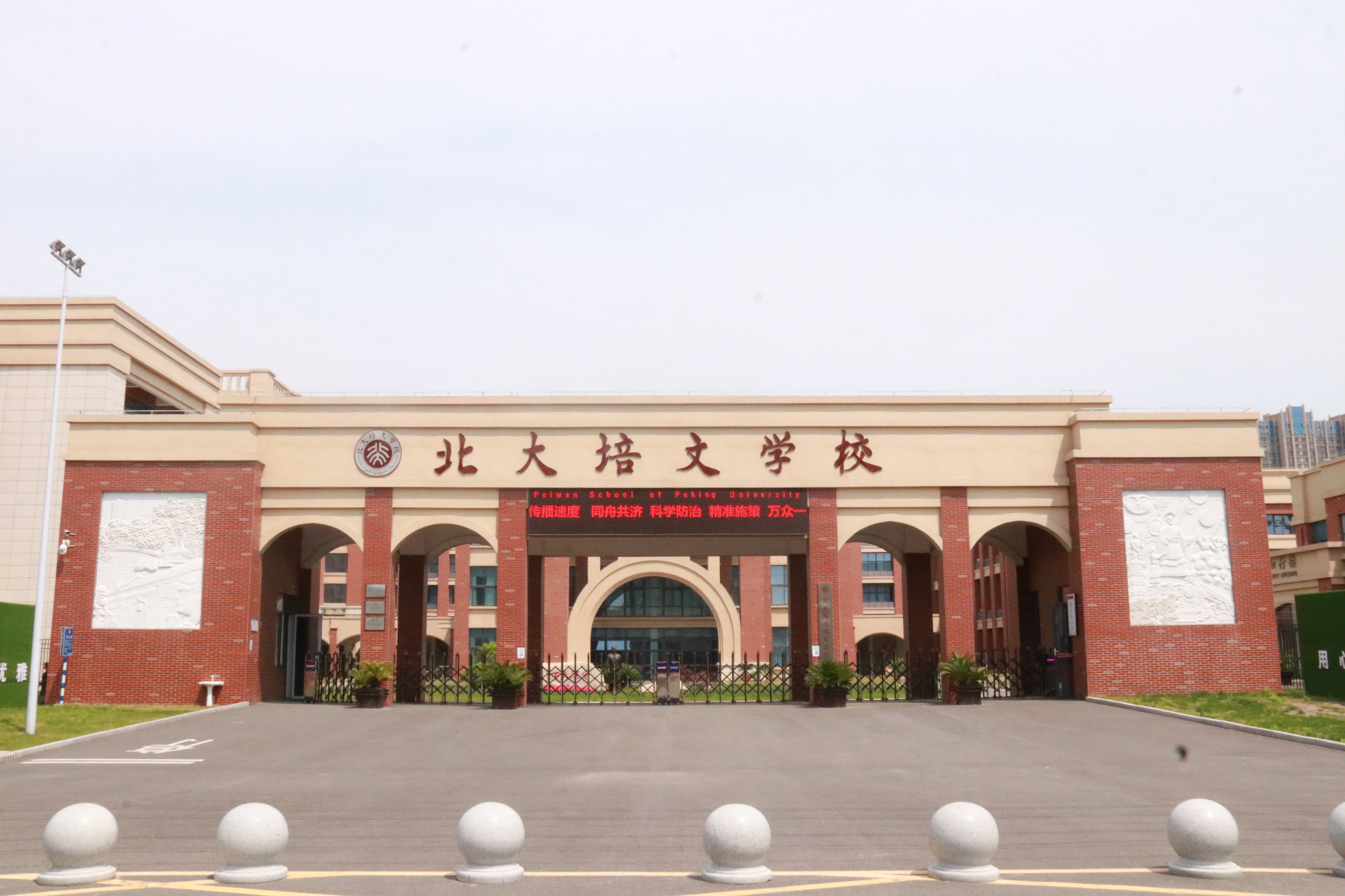 北大培文學(xué)校｜理科高復(fù)少量學(xué)位等你來！