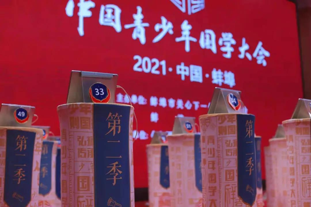 傳承國學(xué)經(jīng)典 堅(jiān)定文化自信
