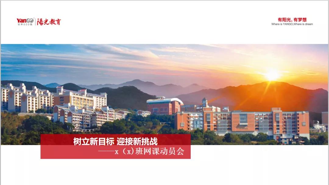 班會系列篇一|初中部暑期線上主題班會課邀您共學(xué)