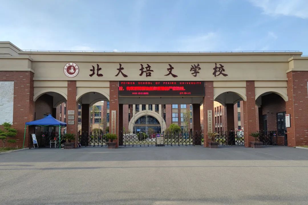 同心協(xié)力戰(zhàn)疫情，封控不誤逐夢行