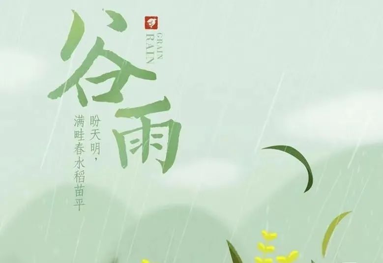 雨生百谷 潤物無聲|培文幼兒園谷雨節(jié)氣主題活動(dòng)