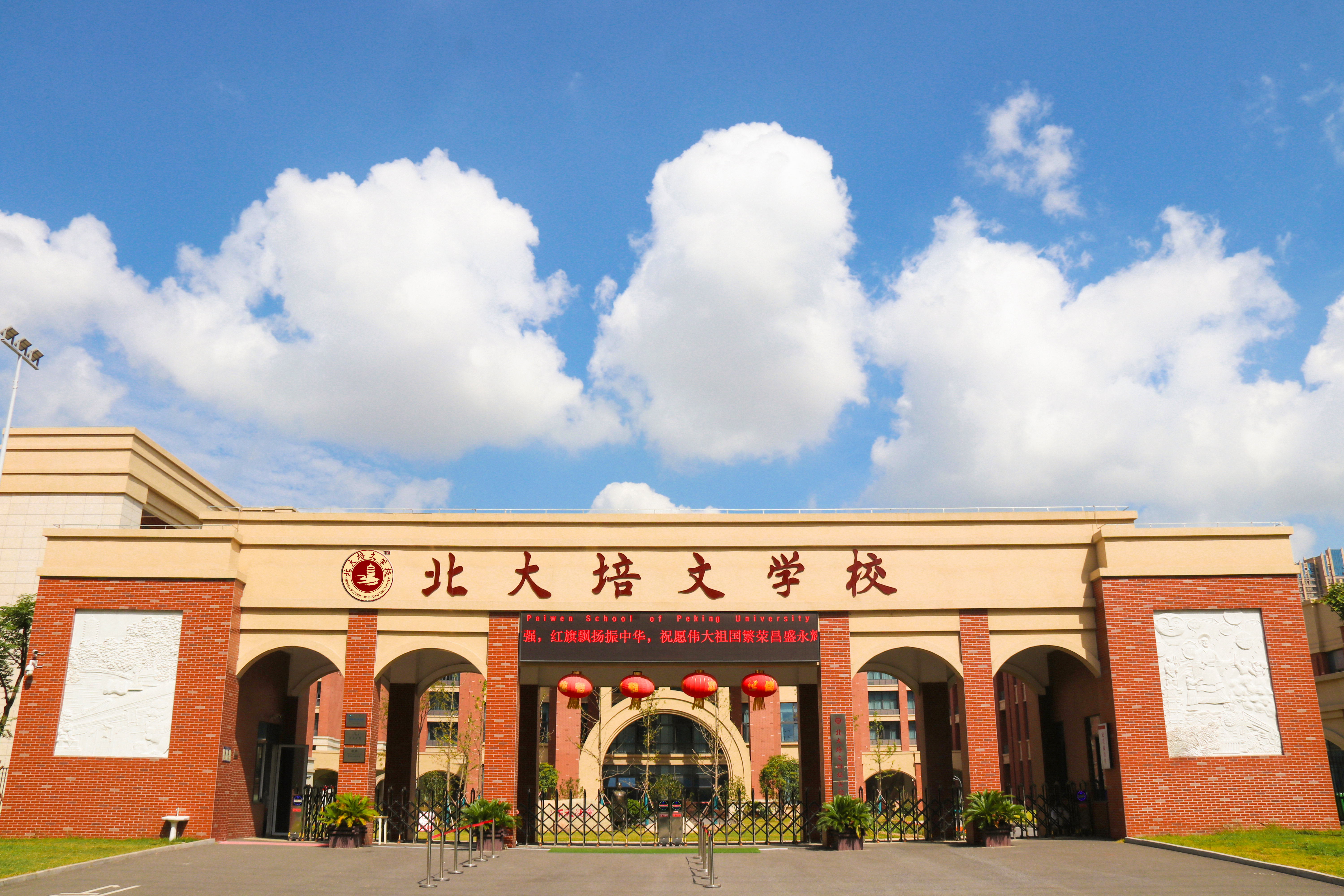 蚌埠博雅培文實驗學(xué)校（義務(wù)教育階段）2022年小學(xué)一年級招生簡章