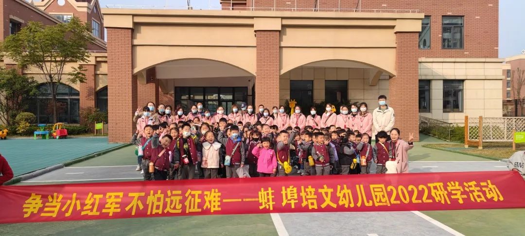 享受自然 收獲快樂——培文幼兒園小紅軍勇闖“花博園冰雪世界”秋游活動