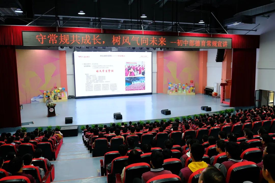守常規(guī)共成長，樹風(fēng)氣向未來 | 蚌埠博雅培文初中部七八年級(jí)德育常規(guī)宣講活動(dòng)