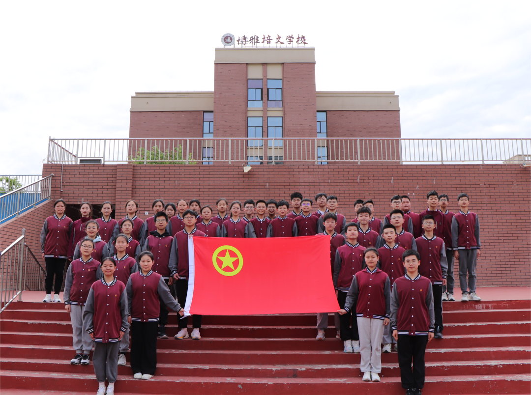 青春迎五四 | 我與團旗、團徽合個影