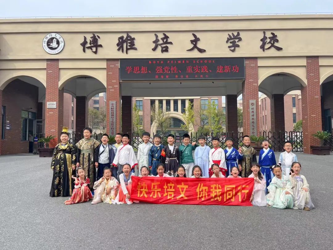 共赴明月之約，同品茶香之美 | 蚌埠博雅培文小學(xué)部英語特色學(xué)科活動(dòng)