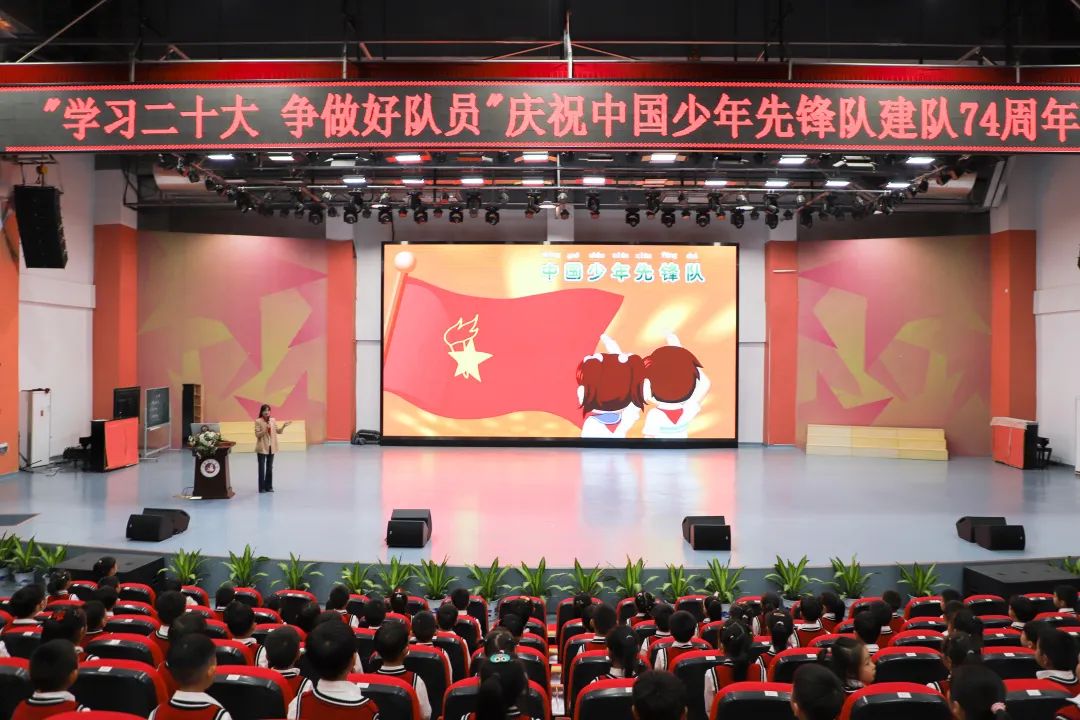 學(xué)習(xí)二十大，爭做好少年 | 蚌埠博雅培文小學(xué)部慶祝建隊(duì)74周年主題活動(dòng)
