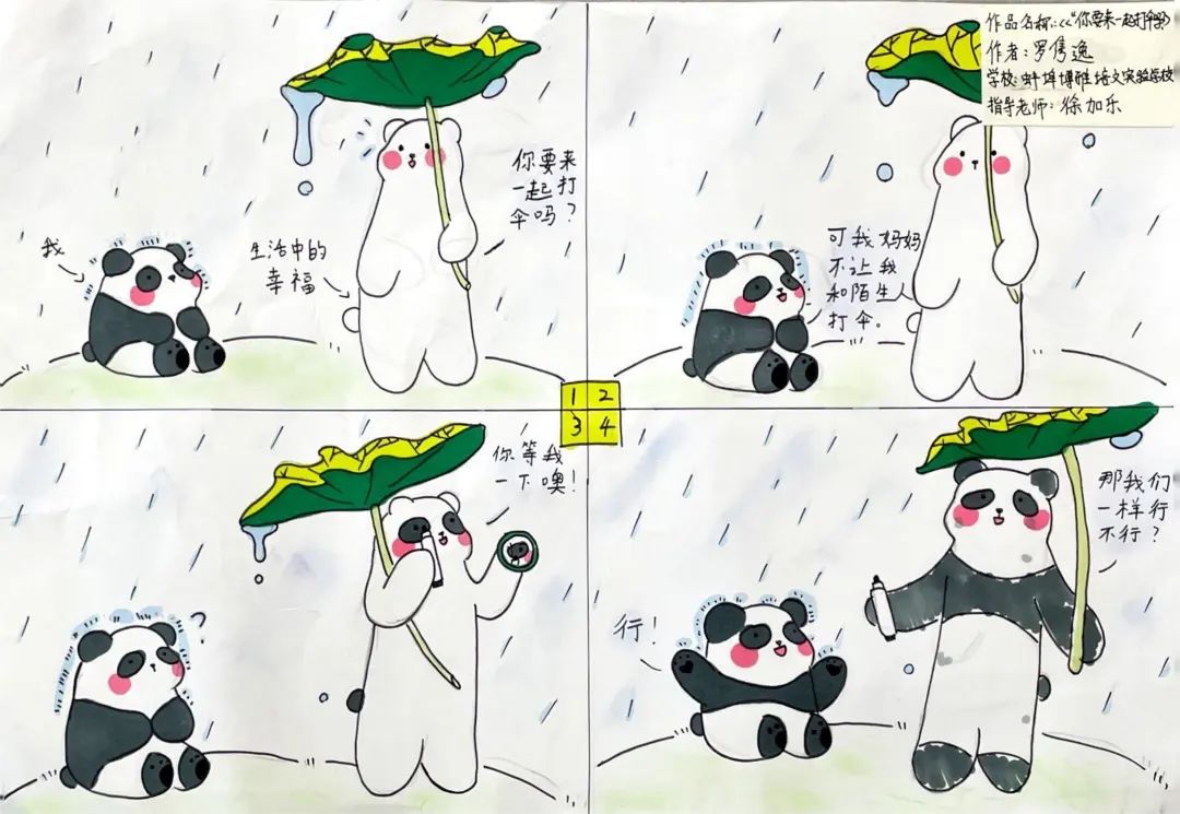 培文少年誦經(jīng)典 書香校園夢(mèng)飛揚(yáng) | 蚌埠博雅培文第三屆“培文杯”詩(shī)歌朗誦比賽