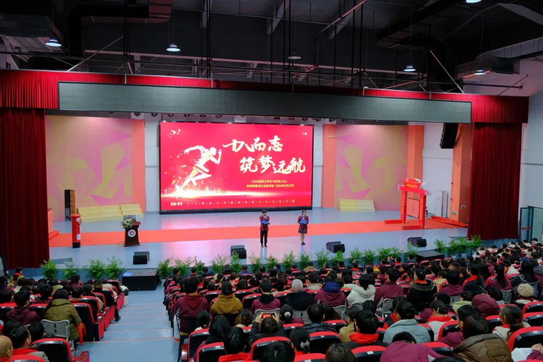 十年一劍堪磨礪，踔厲奮進正當(dāng)時 | 蚌埠博雅培文高三成人禮暨高考百日誓師大會