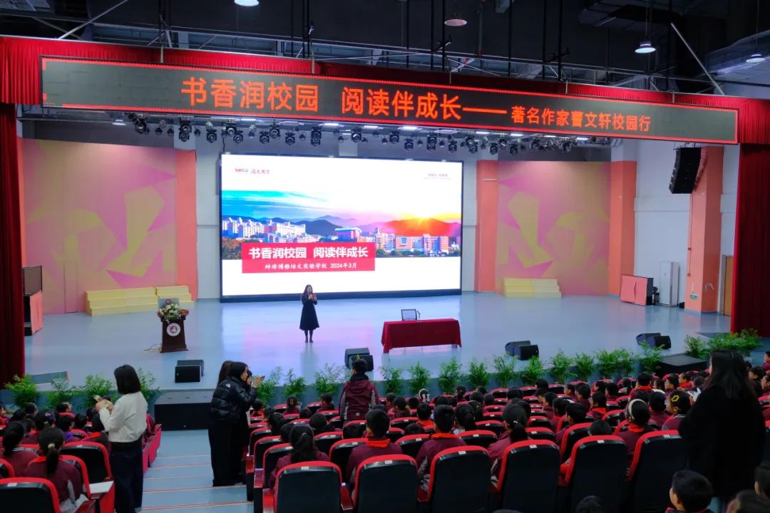 書香潤校園，閱讀伴成長 | 著名兒童文學(xué)作家曹文軒進校園活動