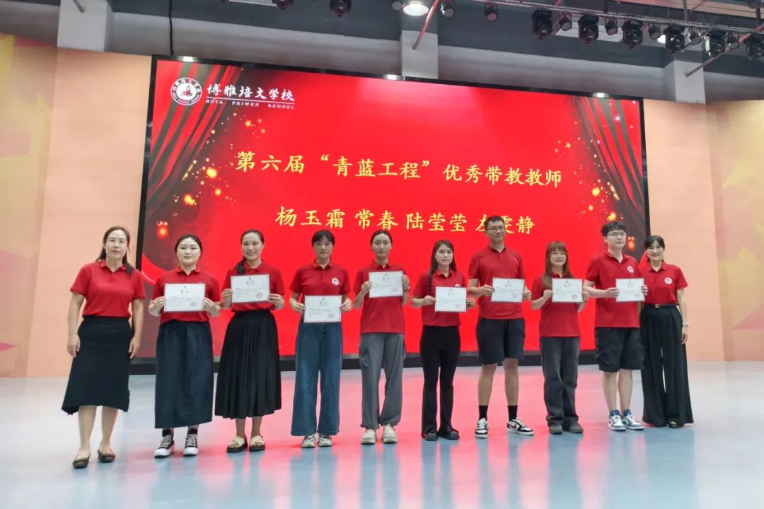 尊師重道 啟航未來 | 蚌埠市博雅培文小學(xué)部第七屆青藍(lán)工程啟動儀式