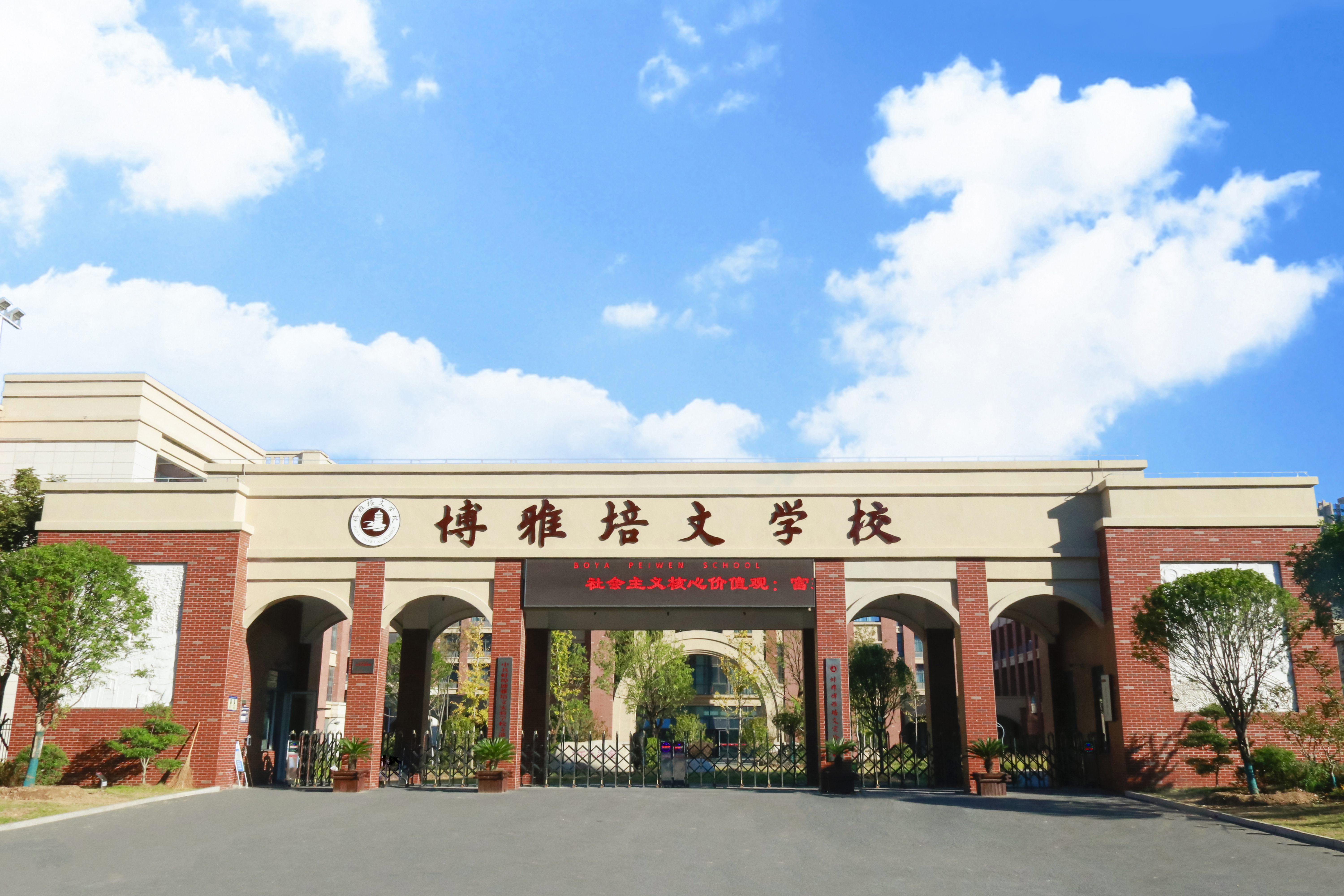 蚌埠博雅培文實驗學(xué)校2024-2025學(xué)年“江蘇蘇州”研學(xué)活動招標(biāo)公示