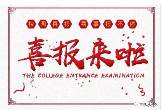 探秘：北大培文學(xué)校學(xué)位一位難求、招生火爆