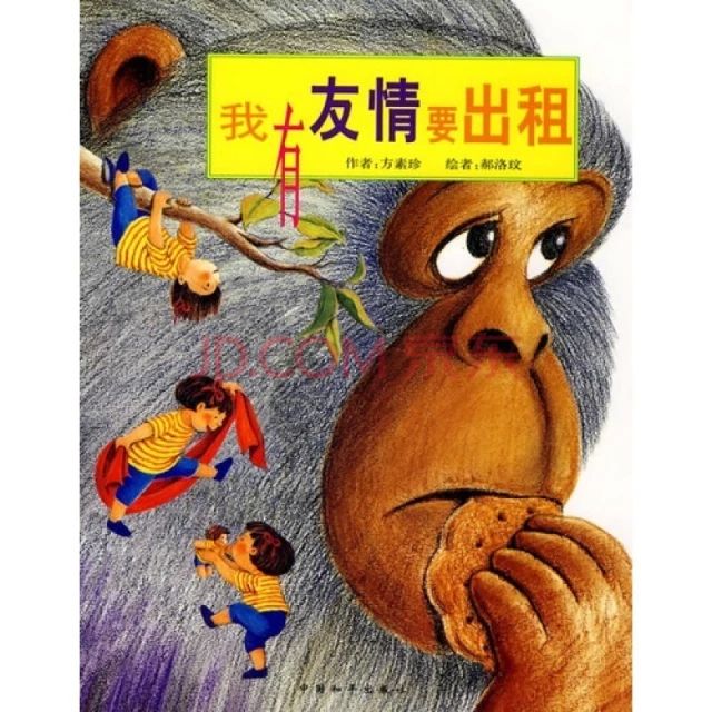 以繪本的名義，相聚貴陽北大培文