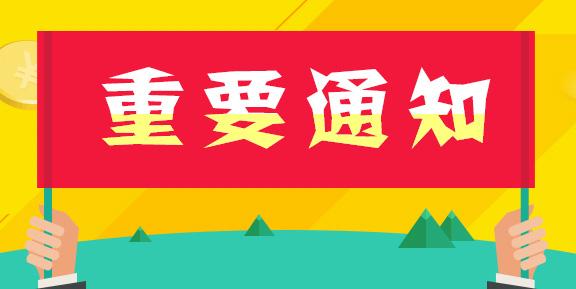 北大培文學(xué)校初一、小學(xué)錄取通知書來啦！