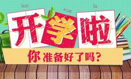 北大培文蚌埠實驗學(xué)校小學(xué)部新生入學(xué)須知