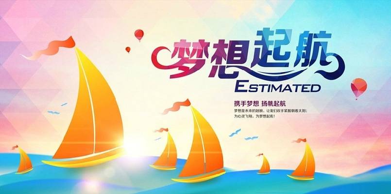 【招聘】攜手共逐陽光 成就教育夢想