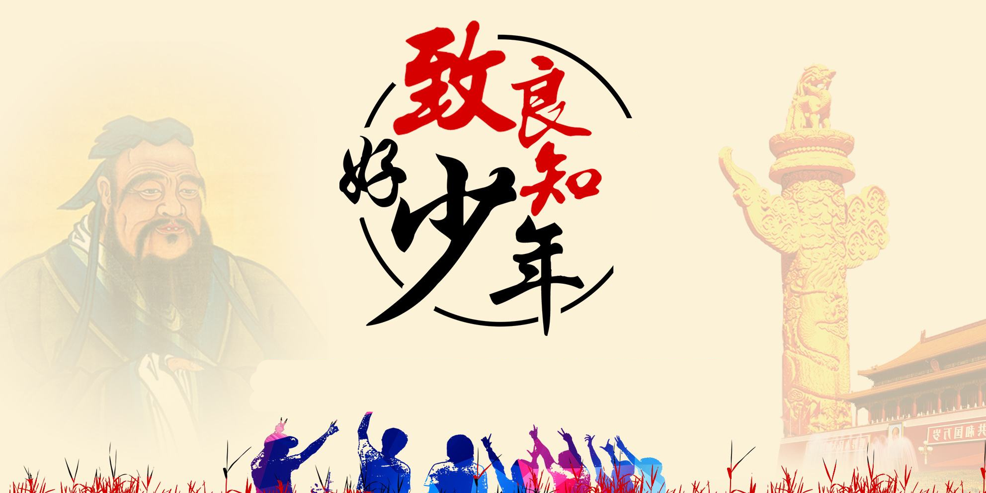假日好少年，展精英風(fēng)采