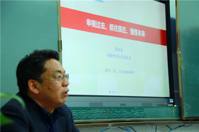 試看今古曾一瞬，滄海橫流見真金 ——記安徽財(cái)經(jīng)大學(xué)周加來教授蚌埠培文講座